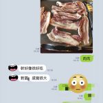 故意傳美食照給朋友,對方卻只注意到對面「波滔洶湧的」…