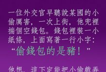 小偷的技術高超