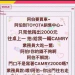 阿北買車要走對地方