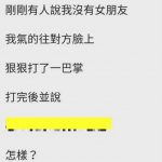 這才是真正的打臉!