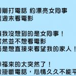 幸福來得太突然了