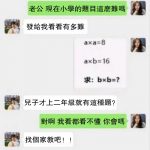 誰知道正確答案…