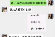 誰知道正確答案…