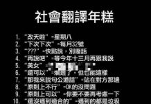 社會真實翻譯年糕,美女跟薪水原來是這樣啊
