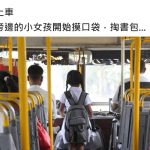搭公車見小女孩忘記帶錢,好心拿100幫付車錢…沒想到對方媽媽來電超無言