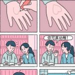男人真是心口不一!