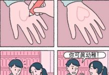 男人真是心口不一!