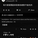 有什麼聞起來香但不能吃的….