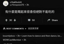 有什麼聞起來香但不能吃的….