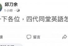 四代同堂的英文怎麼說?網友的答案…超簡單易懂!