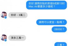 我以為女生比較好殺價…結果沒有QAQ