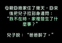 爸爸居然對女傭說這些話,孩子已經媽媽說了