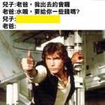 最強男人約會方法