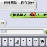 男友講這句話時,代表他正在…