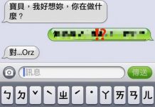 男友講這句話時,代表他正在…
