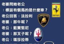 這些汽車品牌原來這樣記就好啊~