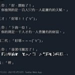 天選之人,萬中選一就是你了!!