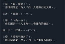 天選之人,萬中選一就是你了!!