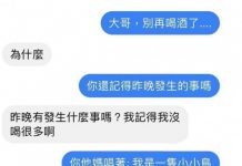 大哥…把酒戒了吧!別再幹蠢事