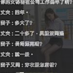 啃不小心就說溜嘴了,這套路…