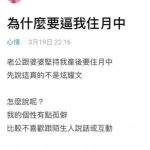 為什麼要逼我住月子中心