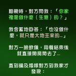 只有懂台語的才知道差別…