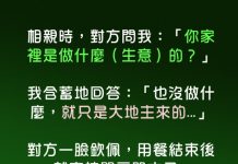 只有懂台語的才知道差別…