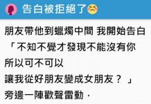 她精心策劃「要跟心儀男生告白」沒想到對方竟直接走掉,正當氣氛正尷尬時結局突然神反轉!
