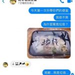 買個午餐便當也受盡屈辱??! 原來是我誤會了…