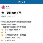 我不要你的二千塊