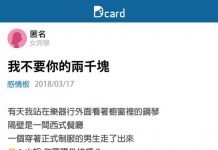 我不要你的二千塊