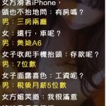 單身男相親被勢利女冷落,最後一句直接神打臉!