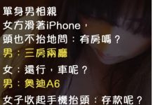 單身男相親被勢利女冷落,最後一句直接神打臉!