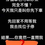 真的受夠了!妳夠了喔~~~