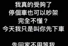 真的受夠了!妳夠了喔~~~