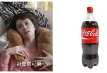 女友說「好想買可樂」是啥意思? 網友壞笑:原來她想…