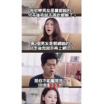 到底是要賣甚麼「東西」,才能讓這個女友沒辦法離開呢?