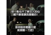 我就是想聽一些親暱的!你為甚麼不瞭解!