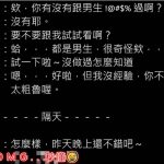 O M G … … 我竟然秒懂,尊重先XD