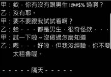 O M G … … 我竟然秒懂,尊重先XD