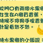 香蕉熟不熟就要這樣捏!