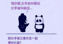 分手前叫現任,分手後叫前任…那分手後又復合在一起,要叫什麼?