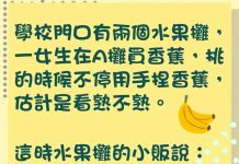 香蕉熟不熟就要這樣捏!
