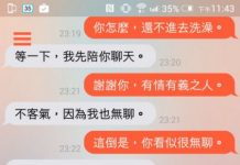 woo到強迫症的知己? 網友笑噴:好療癒