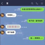 不要考驗!女友的鼻子很靈的…