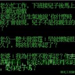 老公有跟靠北工程師的文字一樣綠嗎~