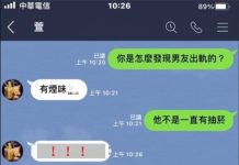 不要考驗!女友的鼻子很靈的…