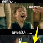 求男孩內心陰影面積…..