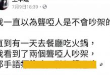 笑翻!原來他們吵架會毀滅世界哈哈!