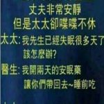 太太聽到醫生的指引後崩潰了
